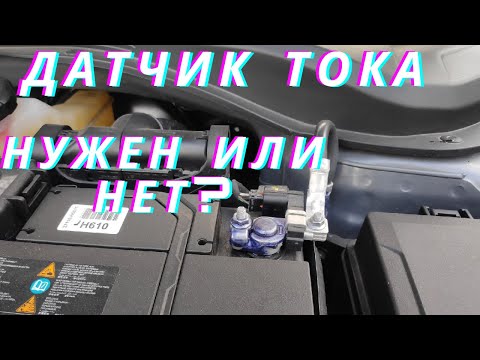 Видео: Нужен ли датчик тока на Hyundai Solaris 2020? Генератор не заряжает АКБ?