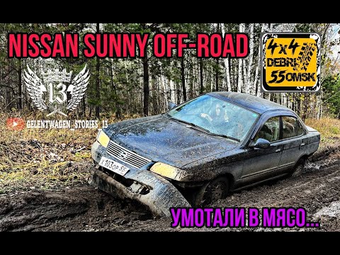 Видео: КАМИКАДЗЕ. NISSAN SUNNY думает что он ДЖИП. Бусик HONDA снова ЖГЁТ... НА ВСЕ БАБКИ.