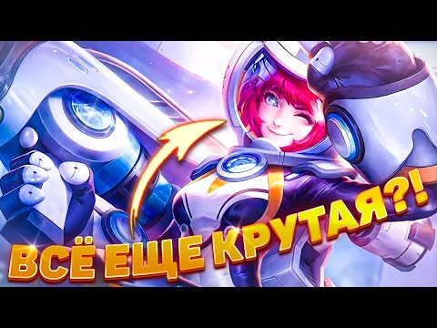 Видео: КТО СКАЗАЛ, ЧТО КИММИ УЖЕ НЕ ТА?!☢💦 | MOBILE LEGENDS: BANG BANG | STigmaT.