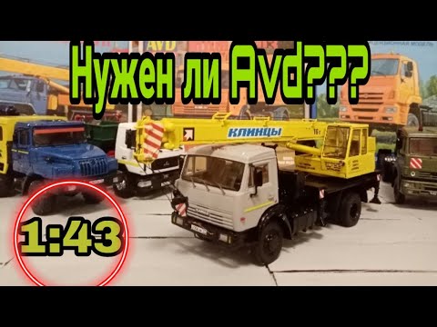 Видео: Нужны ли в коллекции модели от Avd Models?