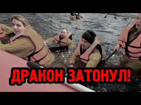 Видео: ДРАКОН ЗАТОНУЛ! Дракон спасает дракона.