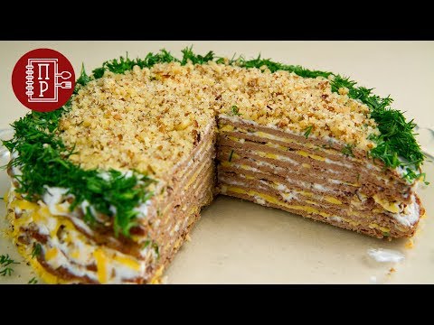 Видео: Закусочный Печеночный Торт с Необычной Начинкой!