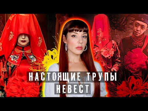 Видео: ЕЁ ПОХИТИЛИ, ЧТОБЫ ЗАКОПАТЬ ЖИВЬЕМ. Свадьба призраков.   Традиция, которую практикуют до сих пор.