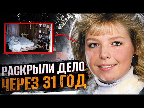 Видео: Расследование с НЕОЖИДАННЫМ КОНЦОМ! История Фавн Кокс. 31 год вопросов.