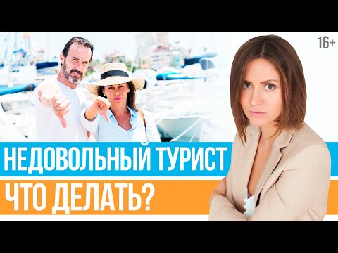 Видео: Как Работать С Клиентами, Чтобы Не Получить Негативный Отзыв? // Юлия Новосад // 16+