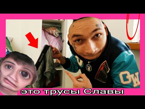 Видео: алишер жестко тролит славу марлоу в новом треп хаусе