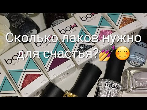 Видео: Мои Идеальные Лаки! Обычный Лак