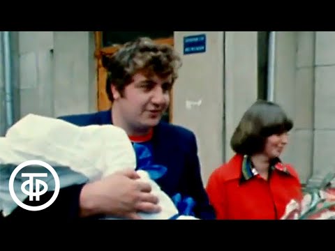 Видео: Третий - не лишний. Фильм посвящен проблемам, связанным с повышением рождаемости (1981)