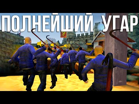 Видео: Когда я хочу от души поржать, я запускаю эту игру