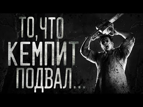 Видео: ТО, ЧТО КЕМПИТ ПОДВАЛ... Страшные истории на ночь.Страшилки на ночь. | Ролик на 1,000 сабов
