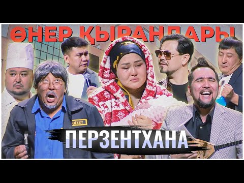 Видео: Өнер Қырандары - Перзентхана | «АЩЫ ШЫНДЫҚ» 😢