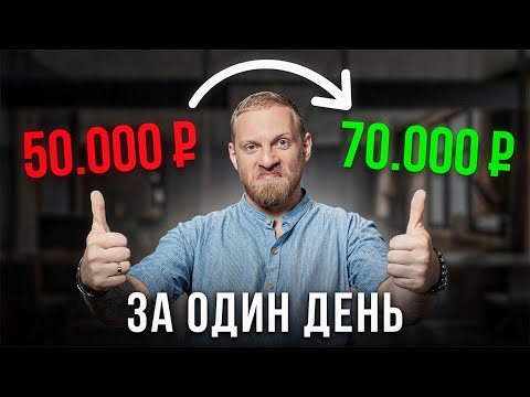 Видео: Как договориться о повышении зарплаты за 10 мин? Самый рабочий метод