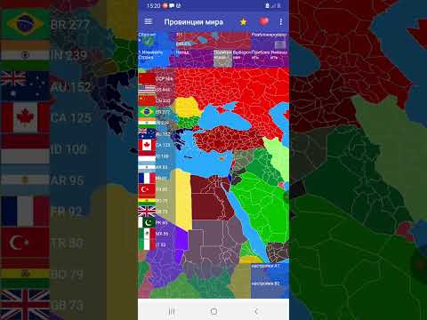 Видео: #map часть 3 люксимбург и пакистан