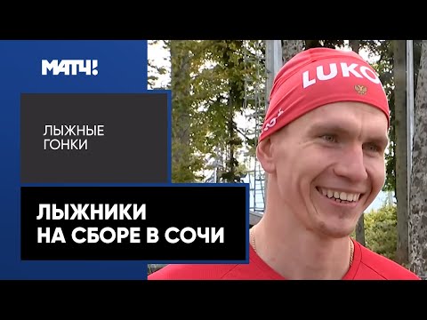 Видео: Александр Большунов: «Было не до тренировок»