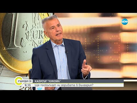 Видео: „Лукойл” е частна компания и може да ни осъди на 15 места в света