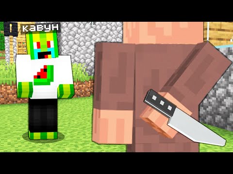 Видео: НІКОЛИ НЕ ДОВІРЯЙ СЕЛЯНУ У МАЙНКРАФТІ