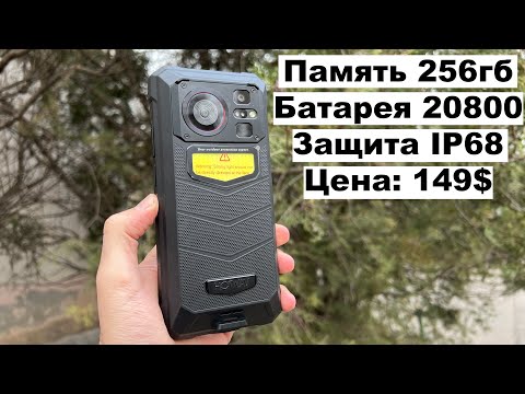 Видео: Необычный защищенный смартфон Hotwav W11
