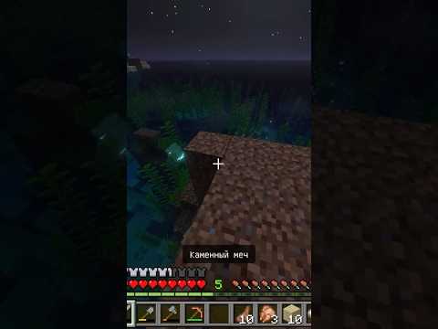 Видео: Закружило…) #Shorts #Minecraft #выживаниемайнкрфт