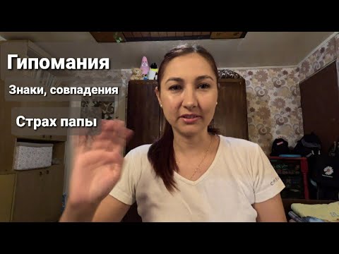 Видео: Мне не правильно подобрали лечение. Не могу отменить пароксетин