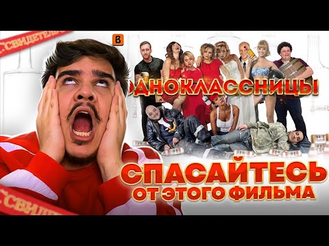 Видео: ▷ [BadComedian] - Одноклассницы: шаболды наносят ответный удар | РЕАКЦИЯ на ЕВГЕНА