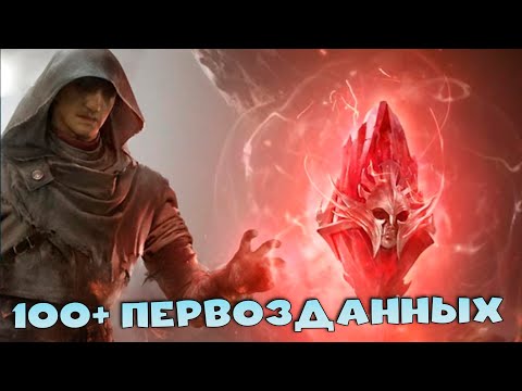 Видео: ✅💯открываю 100+ первозданных под х2. Открываю карты в событии. RAID shadow legends💯✅