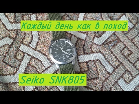 Видео: Обзор часов Seiko SNK805