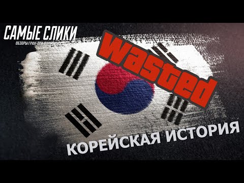 Видео: Формула 1 - история Гран-При Кореи