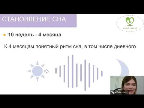 Видео: Как пережить регресс сна в 4 месяца?