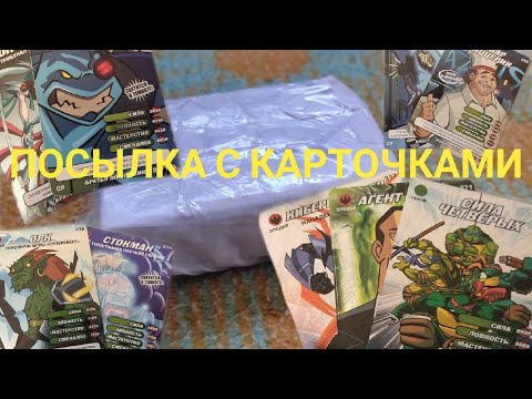 Видео: новые СУПЕР редкие карточки/ распаковка карточек Черепашки ниндзя в 2021