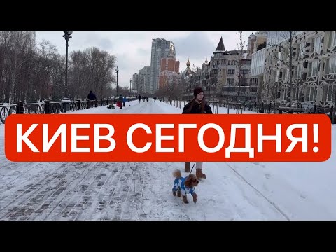 Видео: Украина 13 января! МОРОЗЫ! НЕТ ТЕПЛА И СВЕТА! Как ВЫЖИВАЕМ в Киеве сегодня!?