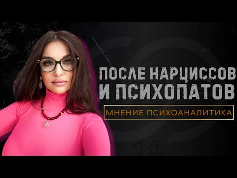 Видео: 🔶 ЖИЗНЬ ЭМПАТОВ ПОСЛЕ СОЦИАЛЬНЫХ ХИЩНИКОВ | 📌9  ПРО ПСИХОПАТОВ