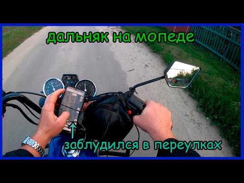 Видео: Мини дальняк на альфе. Чуть не заблудился в переулках