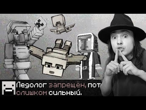 Видео: ТОП 5 ЗАПРЕЩЁННЫХ МОНСТРОВ В ИГРЕ МАЙНКРАФТ