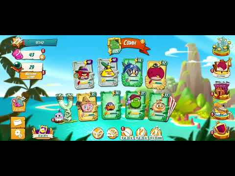 Видео: Angry birds 2 уровень 305 не испытываете мои нервы после просмотра