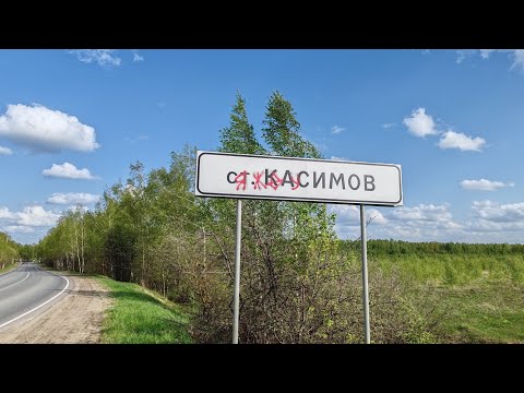 Видео: Станция Касимов. Рязанская обл.