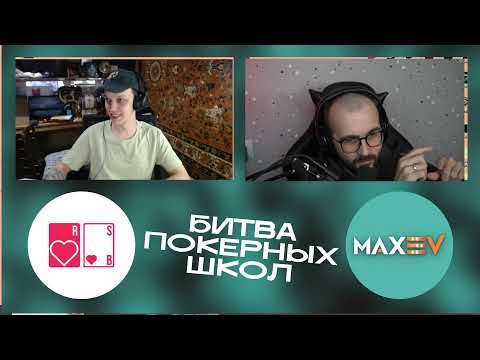 Видео: ⚡️Battle Покерных школ c @raisebchenko ⚡️DOTA 2⚡️ !академия !вступить