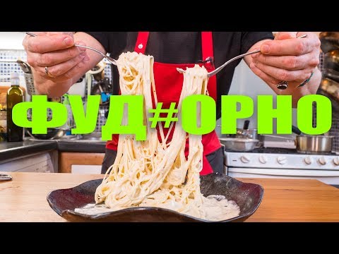 Видео: Сырный соус к пасте. Макароны в сливочной подливке.