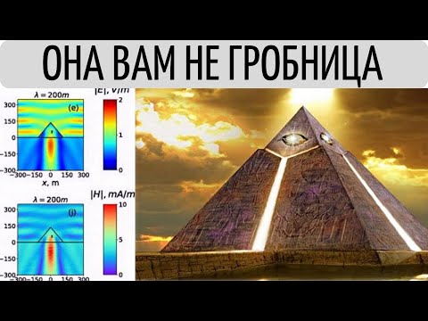 Видео: Зачем нужны пирамиды? Версии от "Разгадки Истории" и Ананнербе