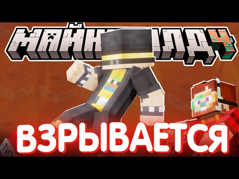 Видео: ПУГОД ОБНАРУЖИЛ НОВЫЕ ЛОВУШКИ?! - НЕЙРОСУД и НЕРКИН / Нарезка МайнШилд 4