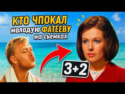 Видео: ФАТЕЕВА: ДРАЛИ ВСЕ ПО ОЧЕРЕДИ. ШОКИРУЮЩАЯ ПРАВДА!