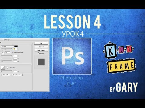 Видео: Как сделать анимацию в Adobe Photoshop CS6