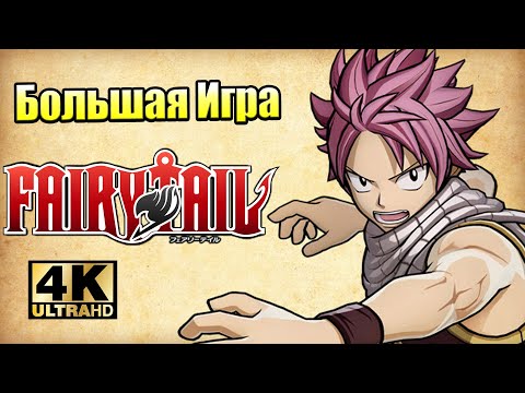 Видео: Fairy Tale #3 — Как Апгрейдить Гильдию {PC} прохождение часть 3
