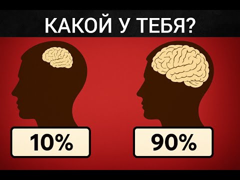 Видео: НАСКОЛЬКО ТЫ УМНЫЙ?