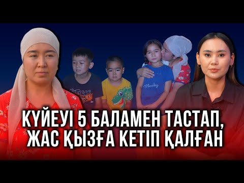 Видео: Stan.kz алматылық әйелді адам танымастай өзгертті