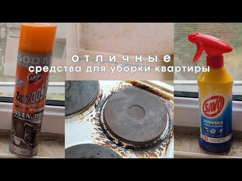 Видео: Как быстро отмыть эмалированную плиту и удалить плесень со стен и потолка в квартире