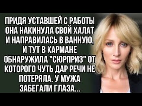 Видео: - Если ты не купишь квартиру для моей дочери, мы с ней уйдём от тебя,- вскрикнул сердито муж
