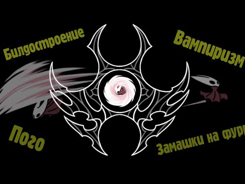 Видео: Вы не поняли смысл зверя (+ гайд на скоростное прохождение)
