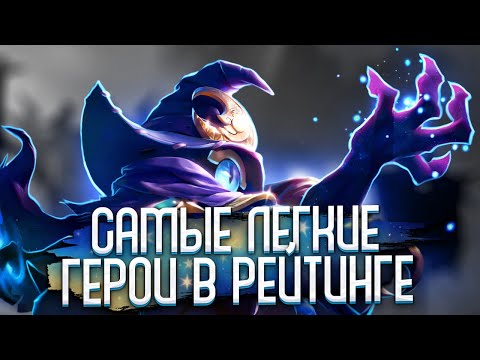 Видео: PRESS ULT TO WIN, ИЗИ ПОБЕДКИ ДЛЯ ОДНОКНОПОЧНЫХ - Mobile Legends