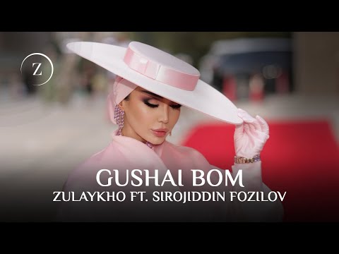 Видео: Зулайхо Маҳмадшоева ва Сироҷиддин Фозилов - Гушаи бом / Zulaykho ft. Sirojiddin - Gushai Bom (2025)