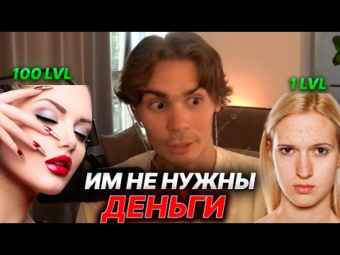 Видео: NIX ПРО БОГАТСТВА, МЕДИЙНОСТЬ И ДЕВУШЕК